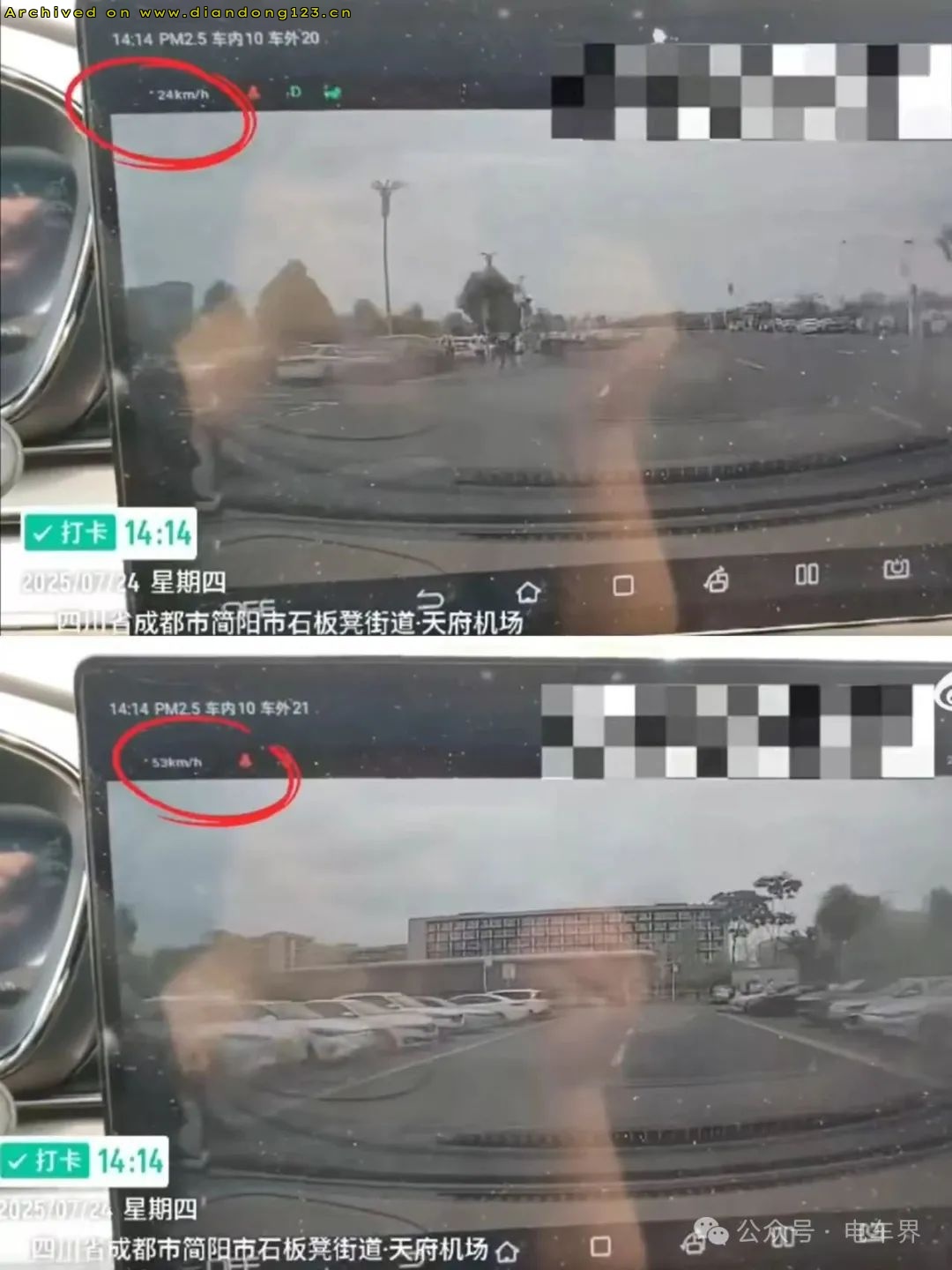 比亚迪机场“失控”真相：司机联系不上客人，情绪急躁驾车绕行 - Image 2