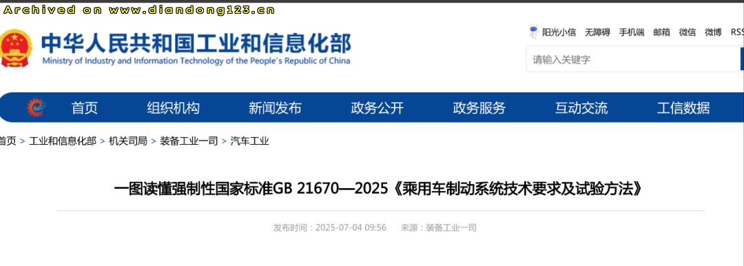 单踏板模式，彻底凉了 - Image 2