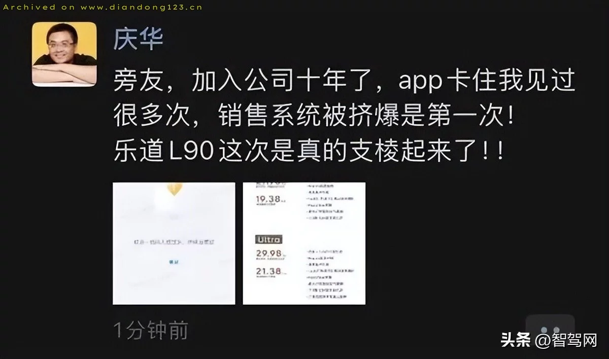 十年了，蔚来终于行了一把！ - Image 10