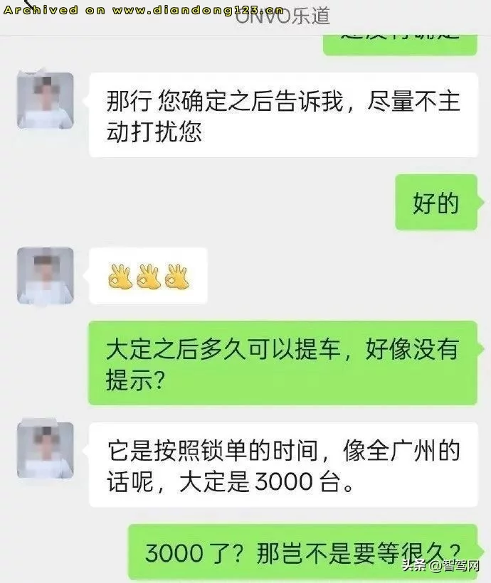 十年了，蔚来终于行了一把！ - Image 9