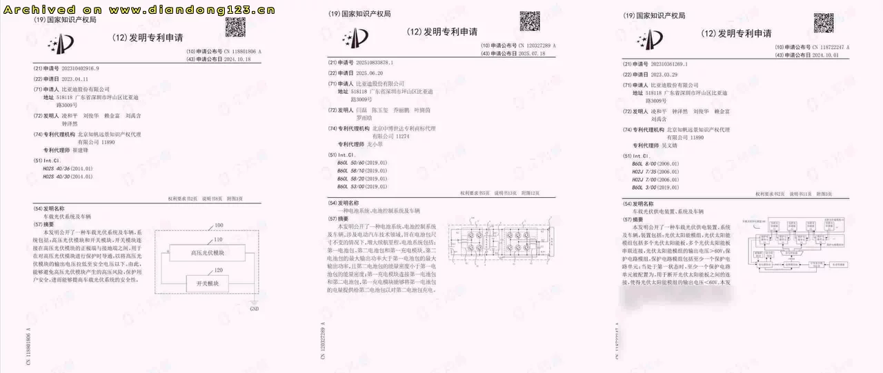 露天车位更香了？光伏车顶能跑多远？比亚迪专利藏着省钱玄机！ - Image 4