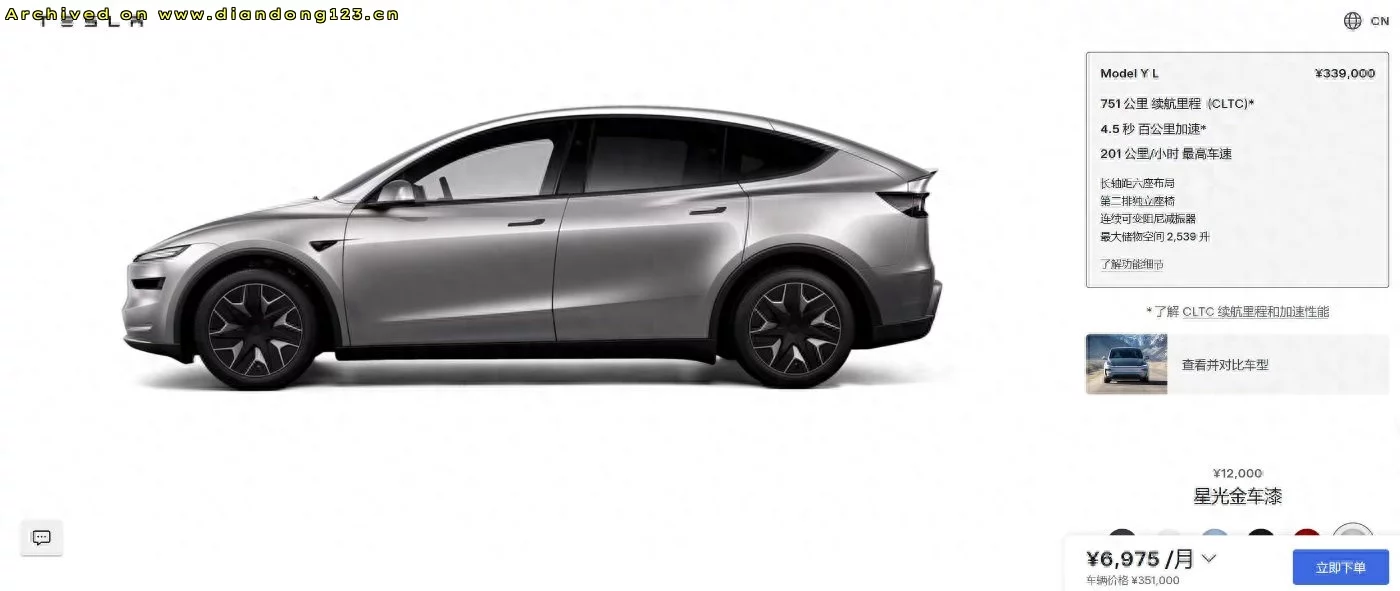 特斯拉发布六座版的豪华SUV“Model Y L”，售价33.9万元起！ - Image 1