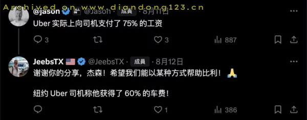 残障司机借助特斯拉FSD功能实现网约车服务 - Image 3