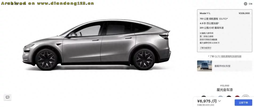 特斯拉Model Y L长续航全轮驱动版上市 - Image 1
