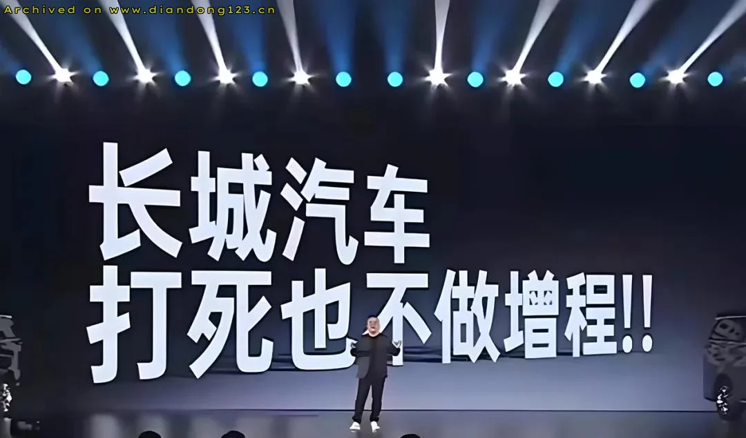 增程技术发明者“再亮剑” - Image 4