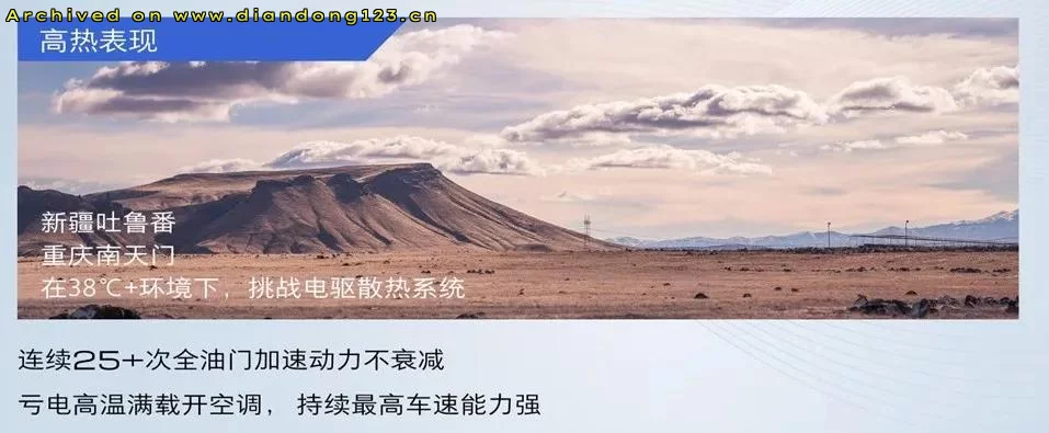 增程技术发明者“再亮剑” - Image 11