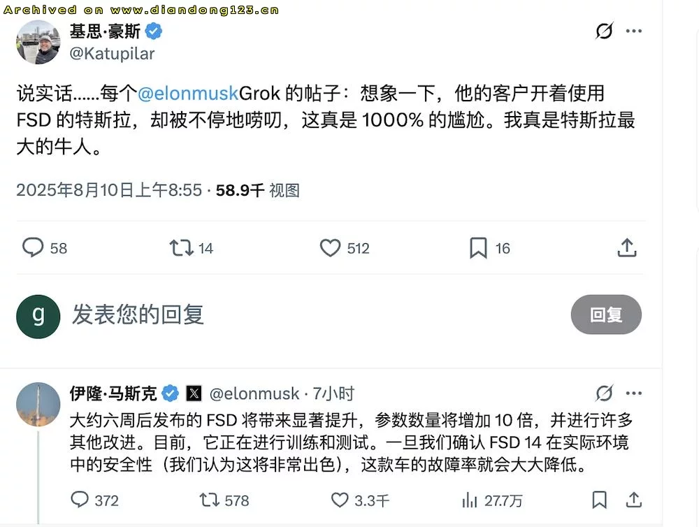 一好一坏！马斯克分享的两条大消息 - Image 2
