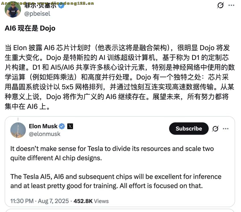 一好一坏！马斯克分享的两条大消息 - Image 10