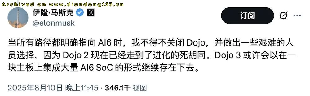 一好一坏！马斯克分享的两条大消息 - Image 8