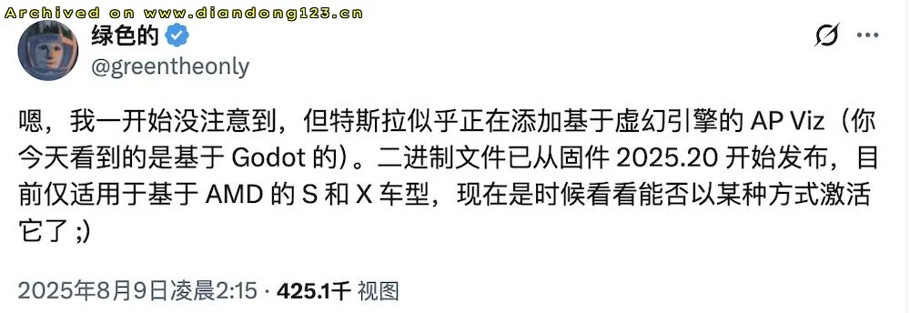 一好一坏！马斯克分享的两条大消息 - Image 4
