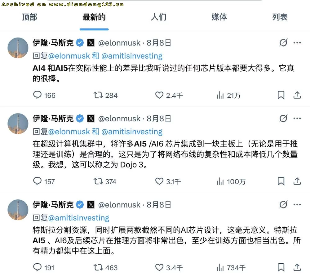 一好一坏！马斯克分享的两条大消息 - Image 9