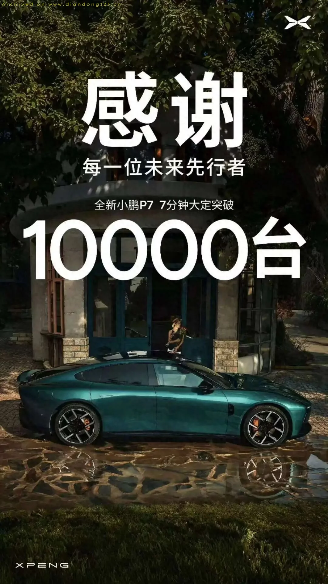 何小鹏是上了“马斯克的贼船”？