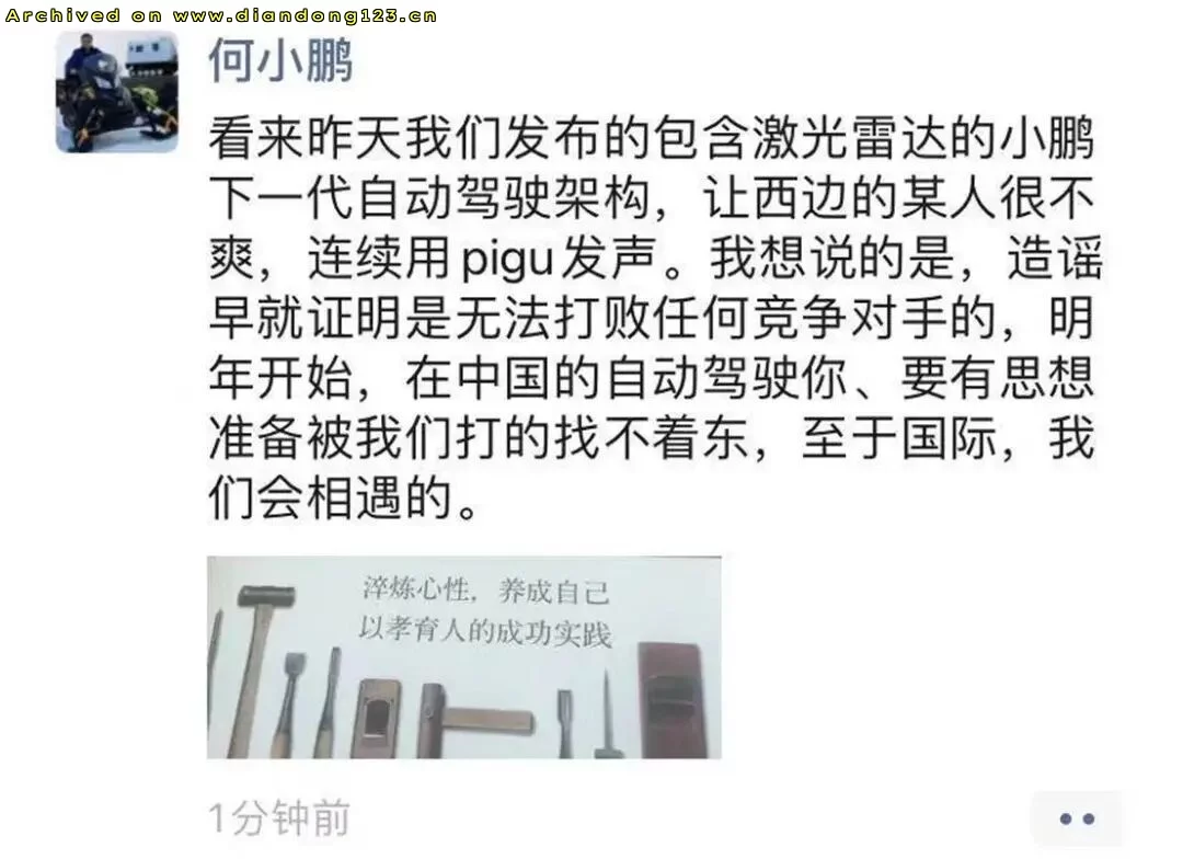 何小鹏是上了“马斯克的贼船”？ - Image 3