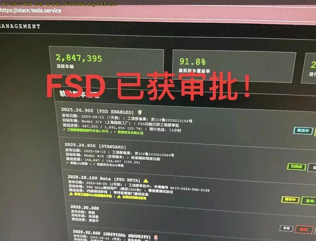 特斯拉FSD中国获批，新的智能驾驶时代将开启