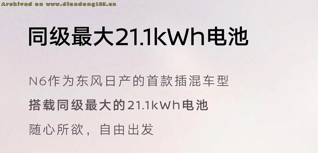 又一批新车在工信部申报：问界M7改款、小鹏首款增程亮相… - Image 10