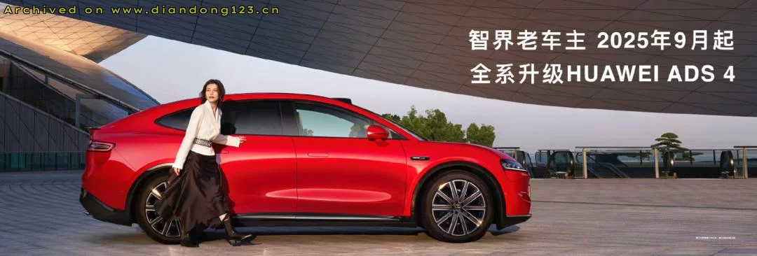 鸿蒙智行今天过年了？一口气发布6款新车 - Image 9