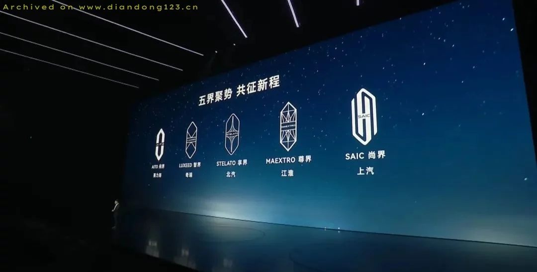 鸿蒙智行今天过年了？一口气发布6款新车 - Image 26