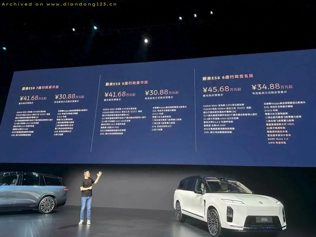 全新蔚来ES8预售开启 定位最大纯电SUV - Image 1