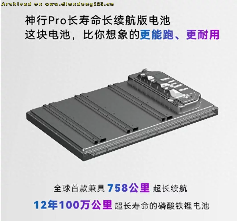 宁德时代推出电池领域最高安全等级“NP3.0”技术平台