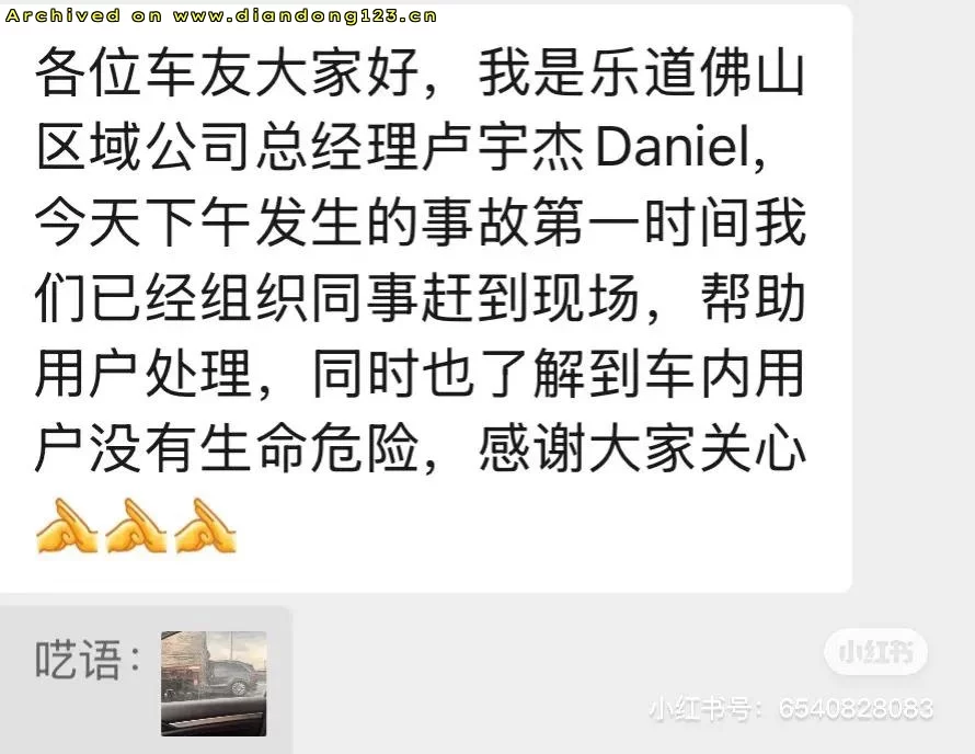 乐道L90高速追尾货车一直撞到b柱，车身安全设计再成焦点 - Image 3