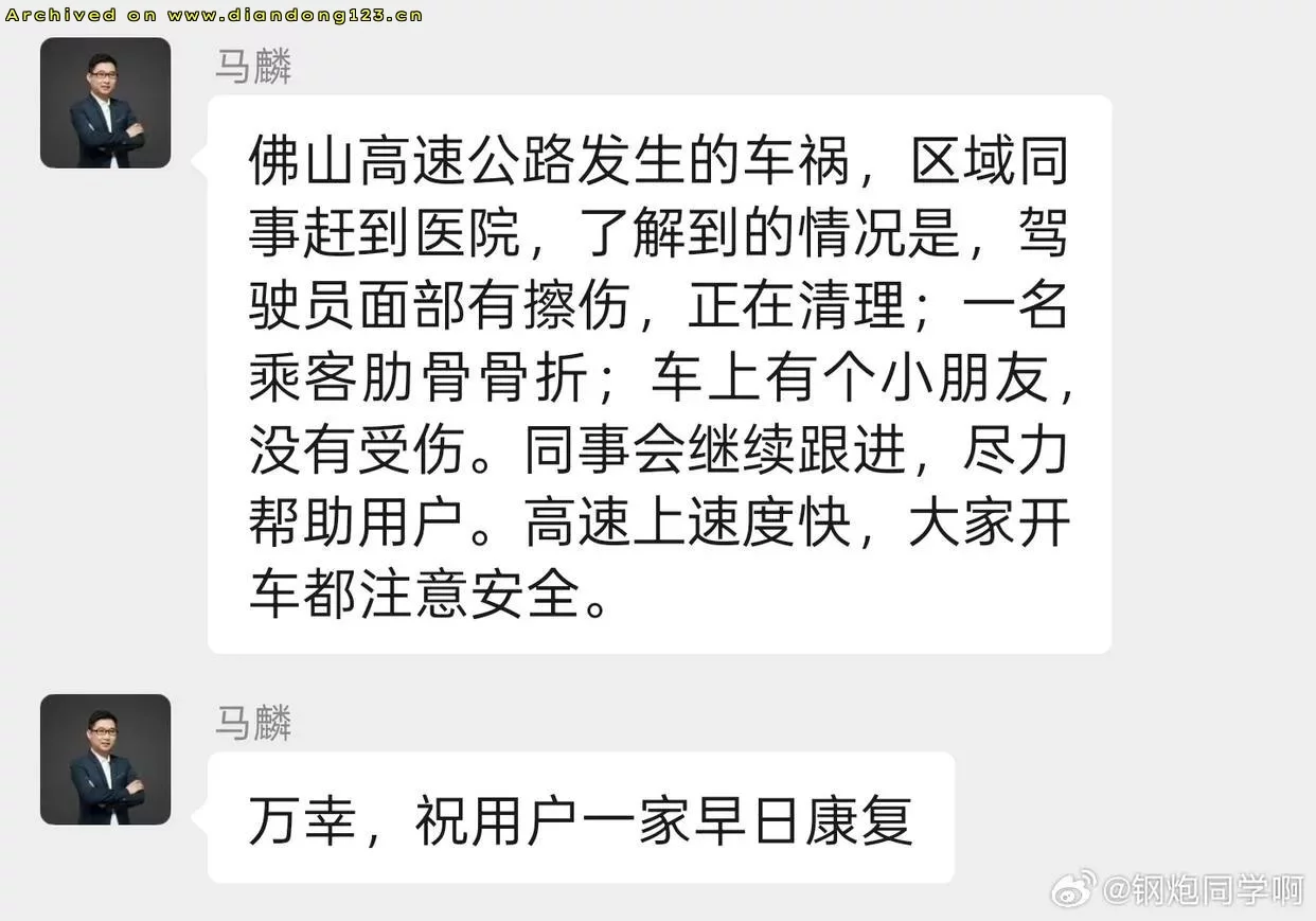 乐道L90高速追尾货车一直撞到b柱，车身安全设计再成焦点 - Image 4