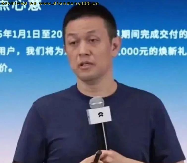 蔚来李斌回应老车主降价疑虑