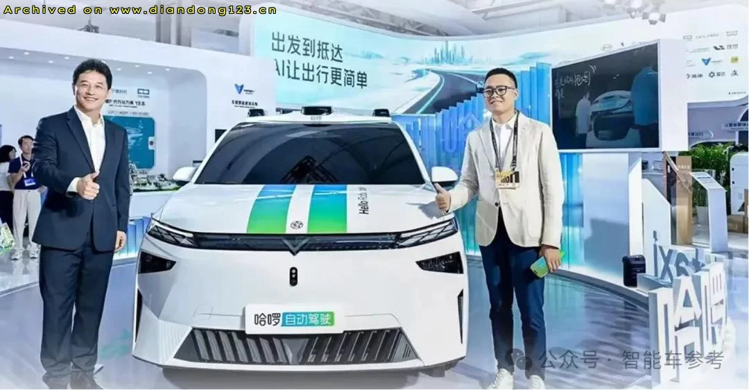 哈啰Robotaxi目标两年实现商业闭环 - Image 3