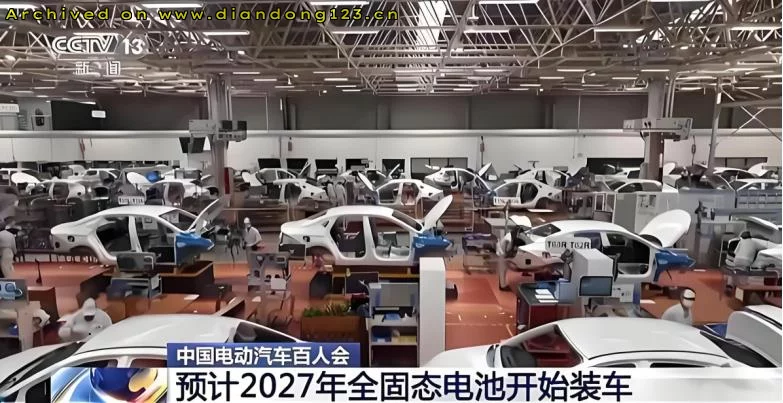 固态电池产业化提速 电动车用户面临技术迭代焦虑 - Image 6