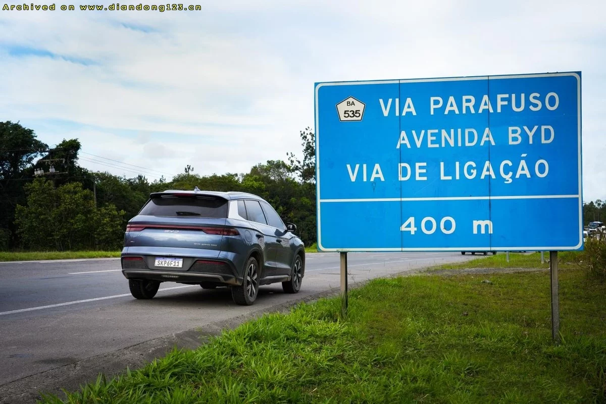 比亚迪巴西工厂下线第1400万辆新能源车 - Image 6