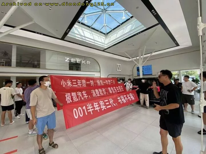 充电全球最快！焕新极氪 001 售 25.98 万元起，承诺「明年不改款」 - Image 14