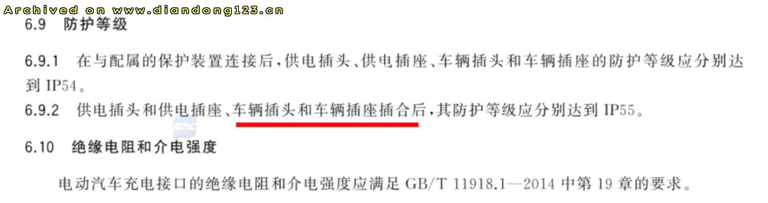 用简单的信号就能打开特斯拉充电盖，特斯拉车主们害怕吗？ - Image 12