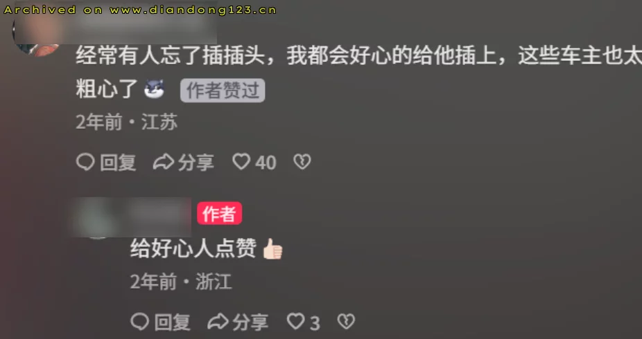 用简单的信号就能打开特斯拉充电盖，特斯拉车主们害怕吗？ - Image 10