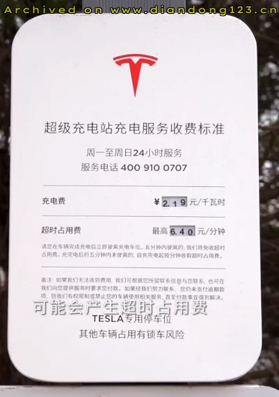 用简单的信号就能打开特斯拉充电盖，特斯拉车主们害怕吗？ - Image 9