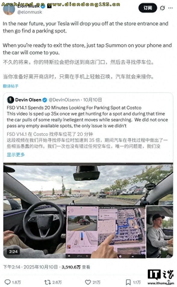 特斯拉FSD再升级，马斯克称未来可实现全程自动泊车找车位与召唤 - Image 1