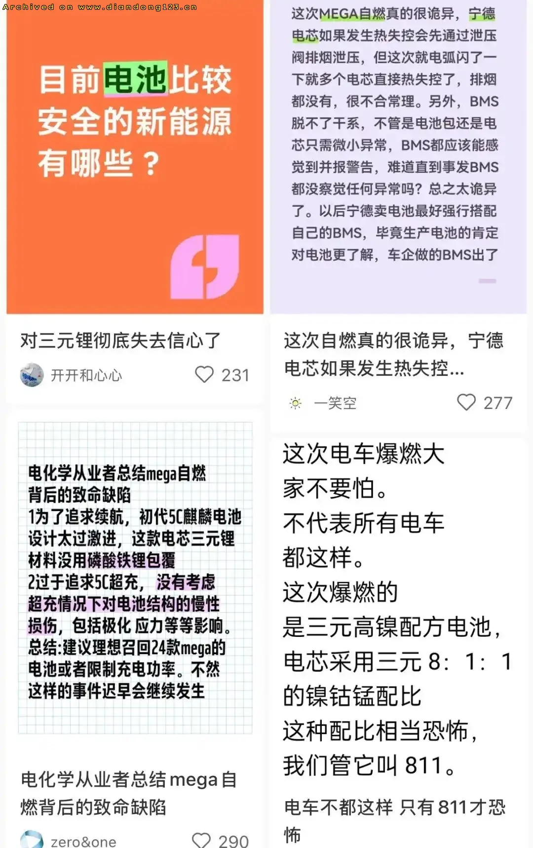 理想MEGA的这一烧，让整个行业的风向变了！ - Image 2