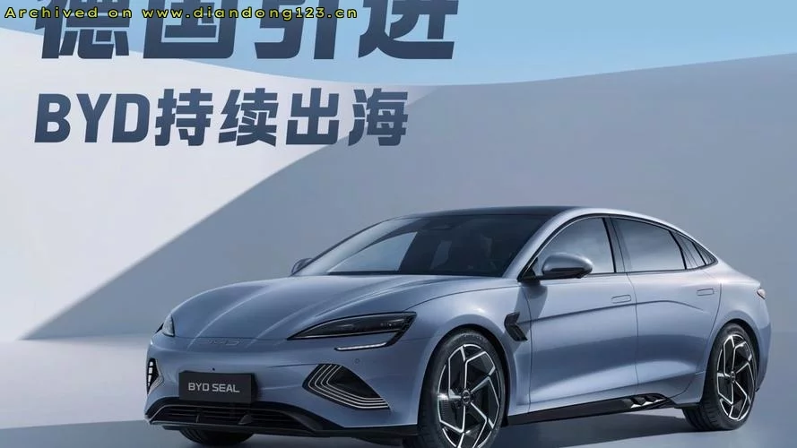 比亚迪在德国卖爆？老外排队购中国电车？ - Image 4