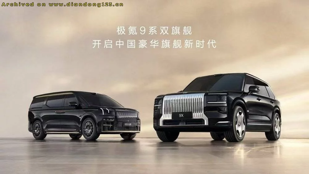 极氪9X双圈层破局老钱新贵共选旗舰SUV - Image 9