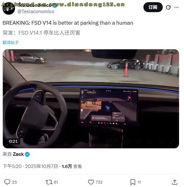 特斯拉FSD v14正式推送 无人驾驶技术再升级 - Image 3