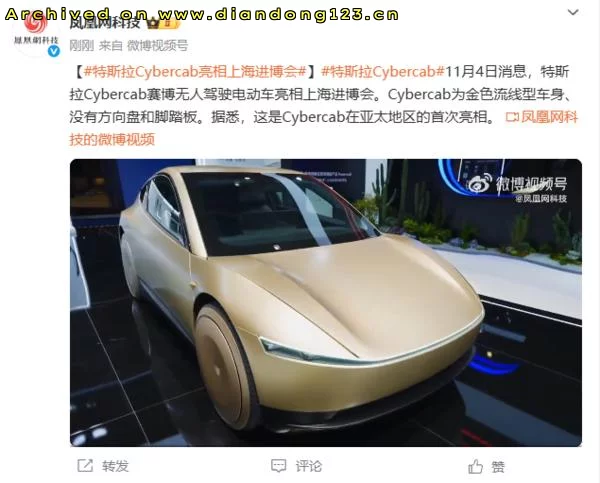 特斯拉Cybercab亚太首展上海亮相 - Image 2