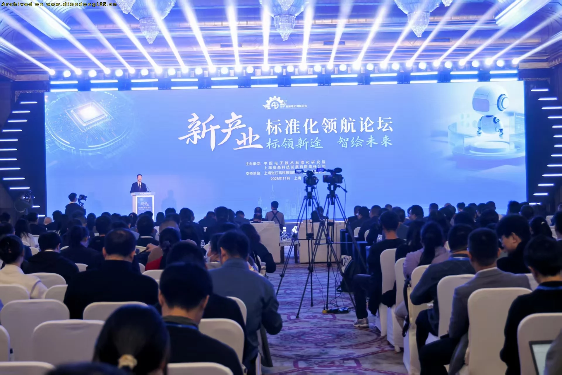 2025固态电池标准化论坛引领产业新发展 - Image 4