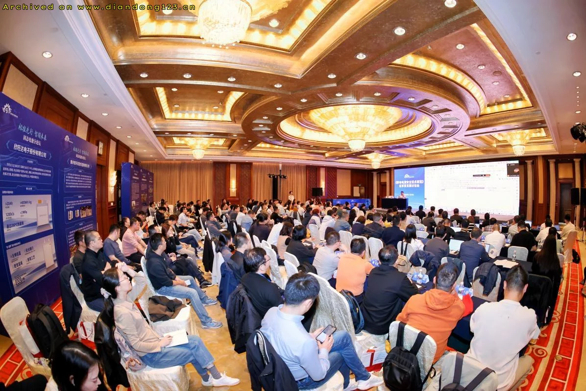 2025固态电池标准化论坛引领产业新发展 - Image 3