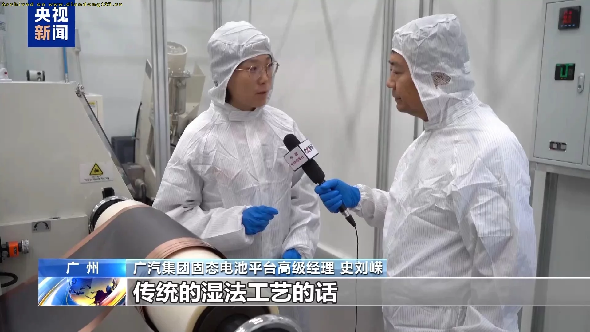 国内首条大容量全固态电池产线投产 续航或突破千公里 - Image 3