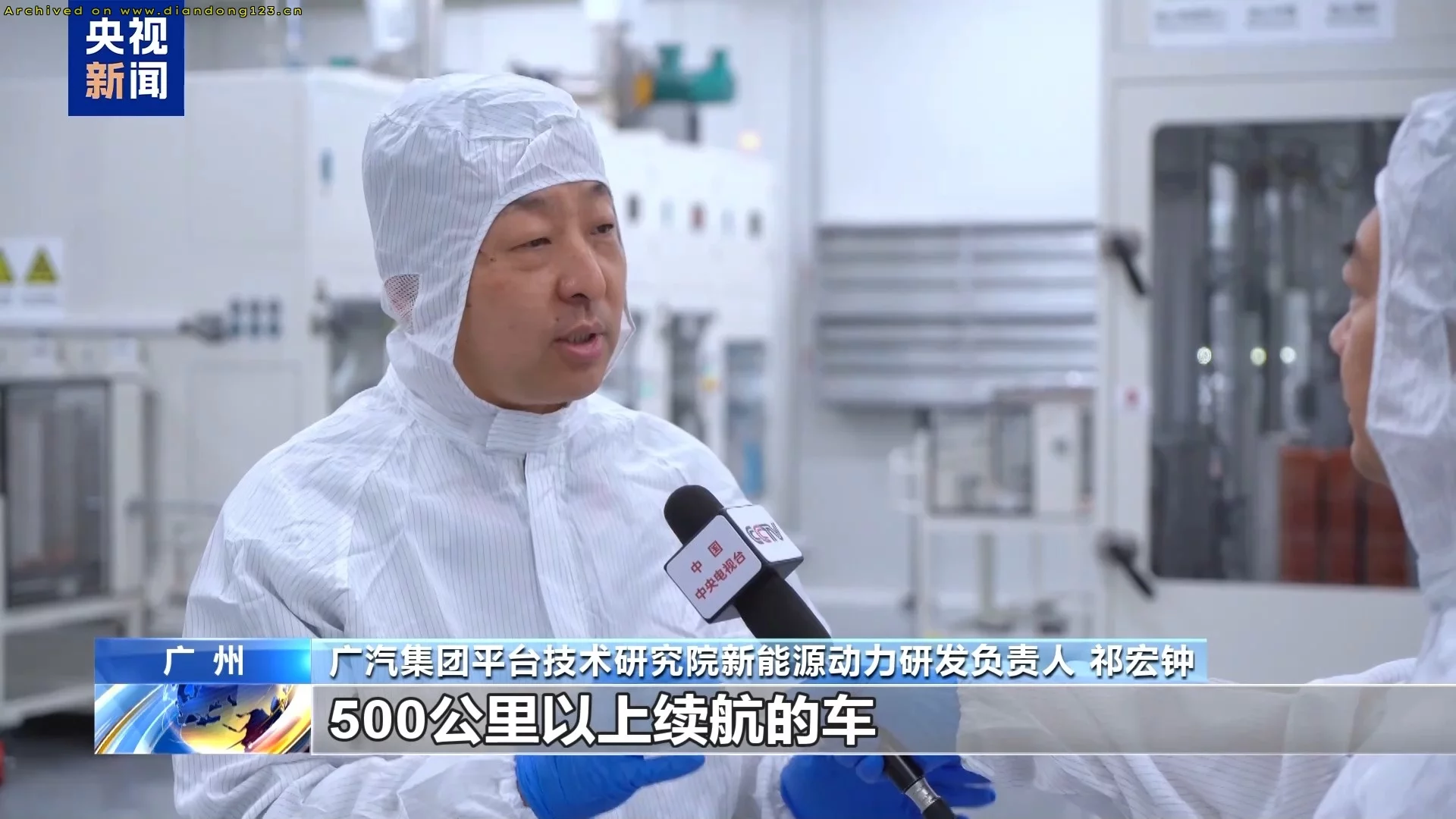 国内首条大容量全固态电池产线投产 续航或突破千公里 - Image 6