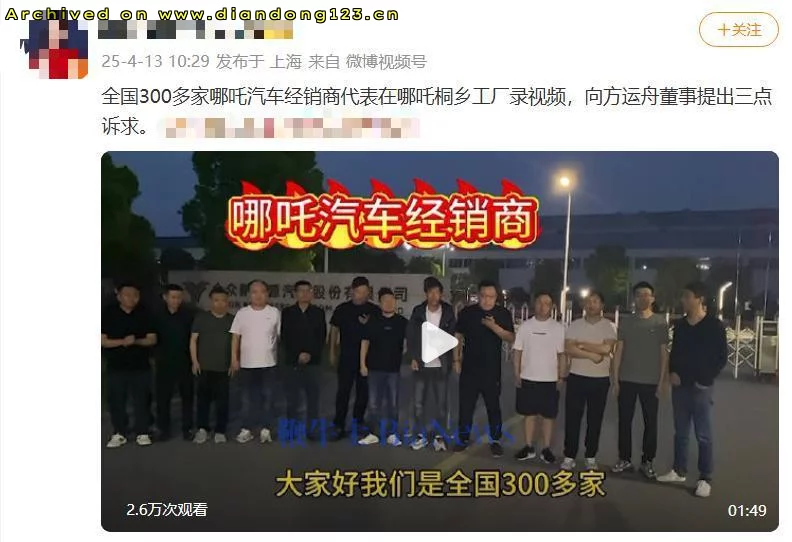新能源造车新势力复活潮:威马领跑 高合引资 哪吒债务重整 - Image 7