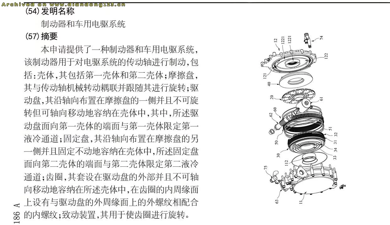 蔚来轴上制动技术突破 重新定义刹车系统 - Image 3