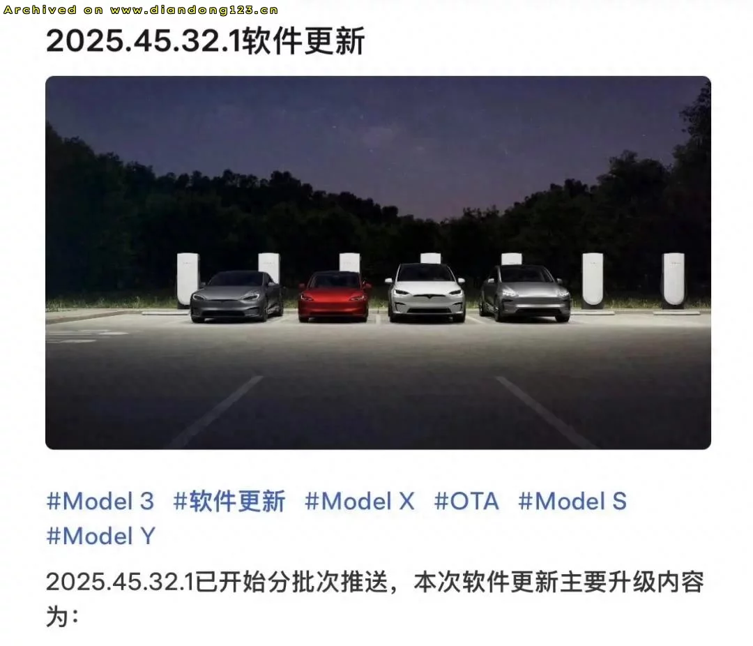 特斯拉春节 OTA 更新 2025.45.32.1 带来多项新功能 - Image 2