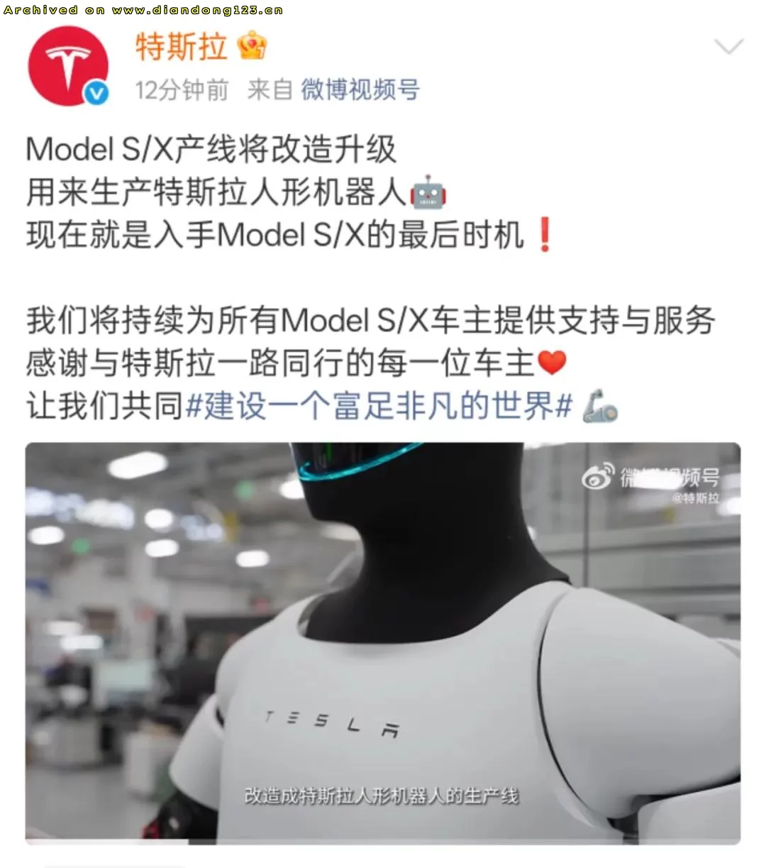 特斯拉春节 OTA 更新 2025.45.32.1 带来多项新功能 - Image 6