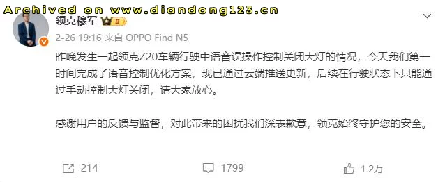 车门把手安全新规与智能配置争议 - Image 5