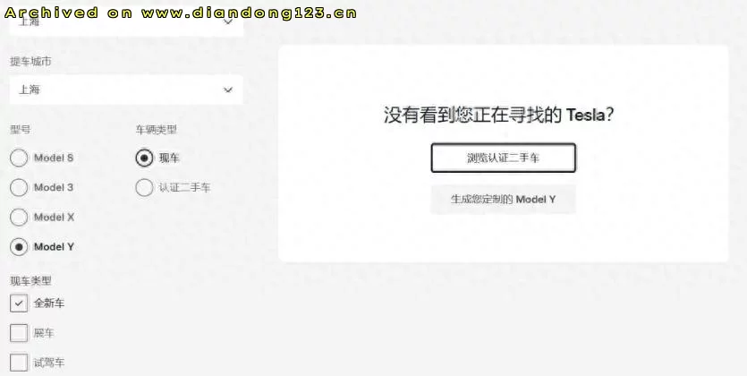 特斯拉中国Model Y现车全撤Model 3库存仍充足 - Image 2