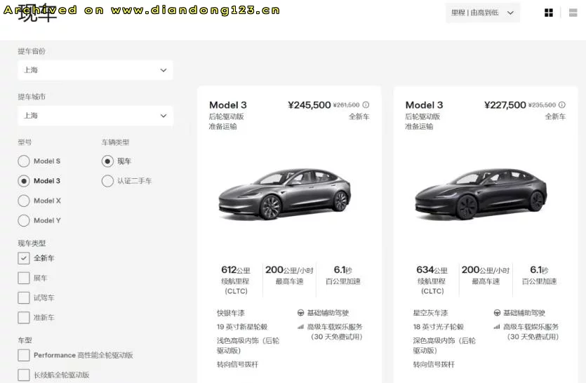 特斯拉中国Model Y现车全撤Model 3库存仍充足 - Image 3